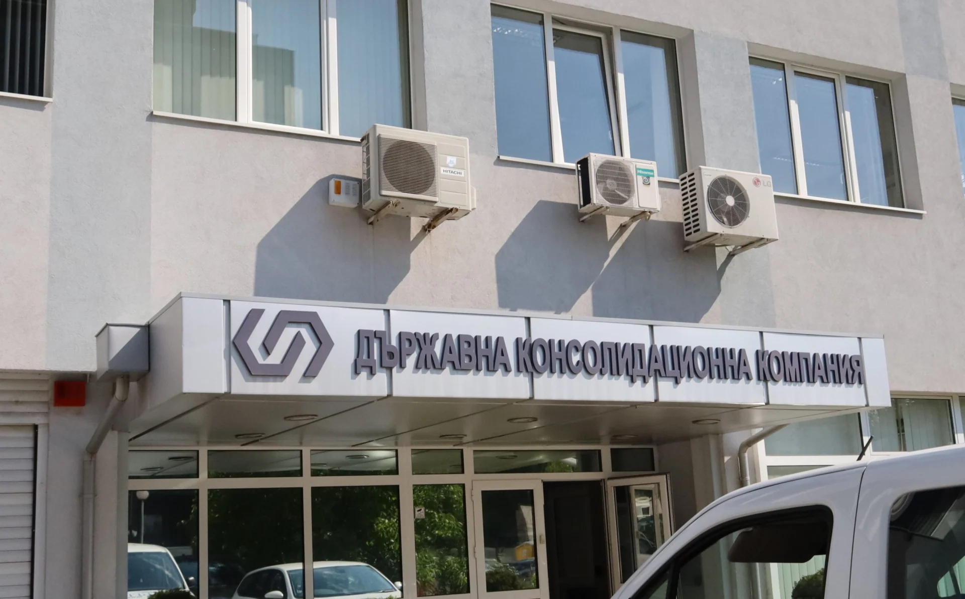 Сграда ДКК Държавна консолидационна компания