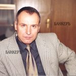 димитър радев