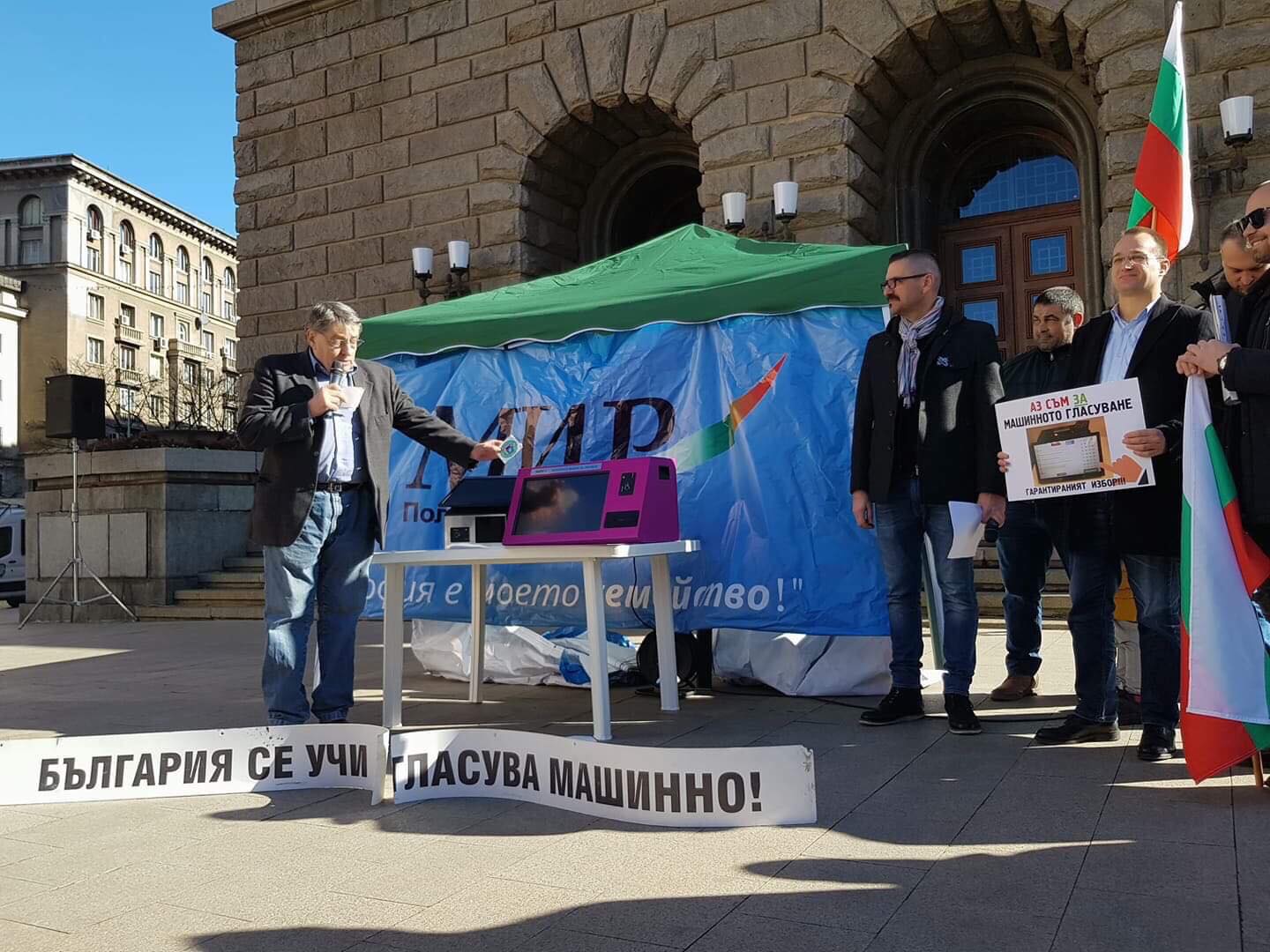 машинно гласуване