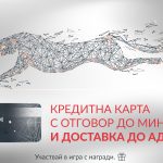 Кредитна карта от „Инвестбанк" АД – изцяло онлайн кандидатстване и бърз процес на одобрение