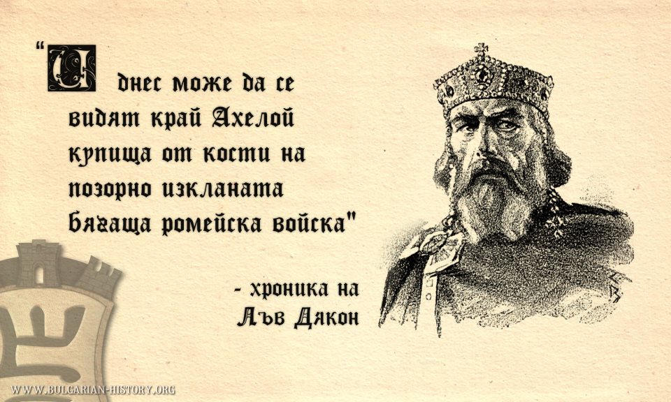 Битка при Ахелой