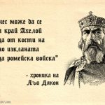 Битка при Ахелой