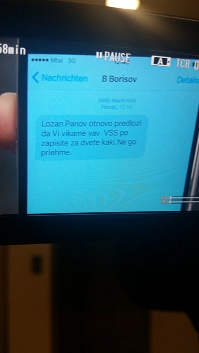 СМС скандал