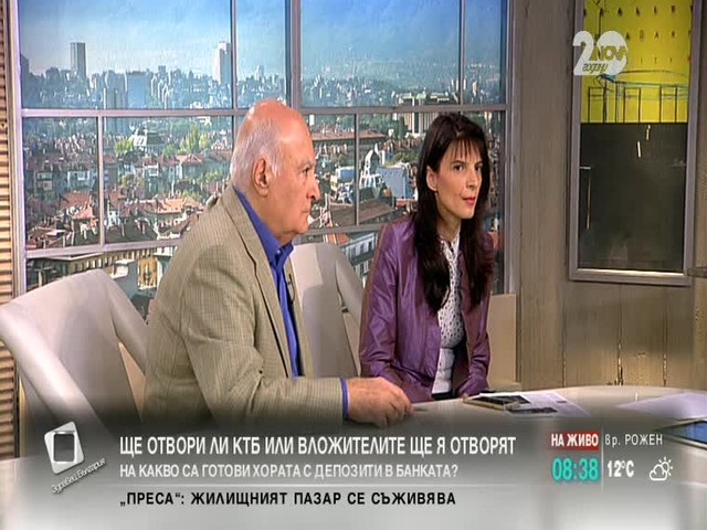 вложители в ктб