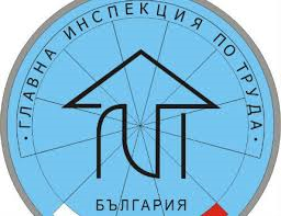 Главна инспекция по труда