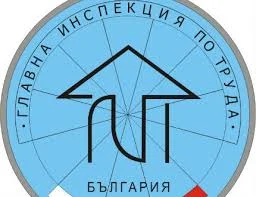 Главна инспекция по труда
