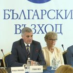 Учредяване на партия "Български възход" Стефан Янев
