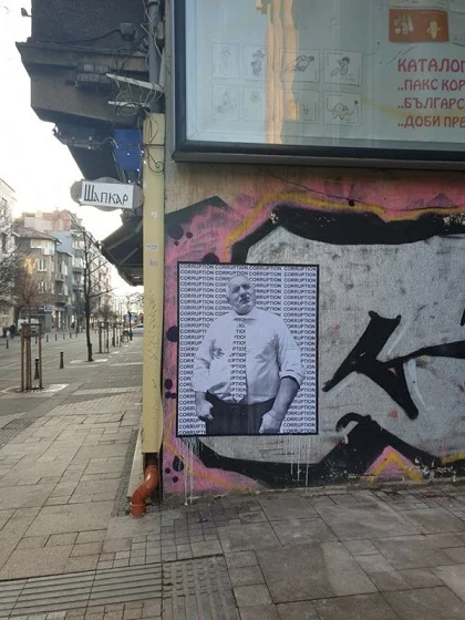борисов корупция