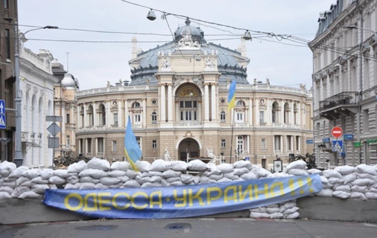 одеса