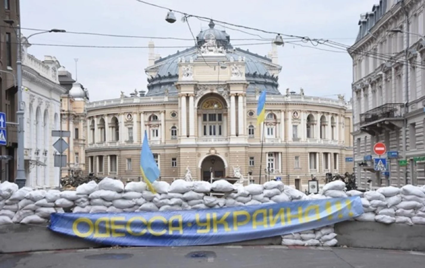 одеса