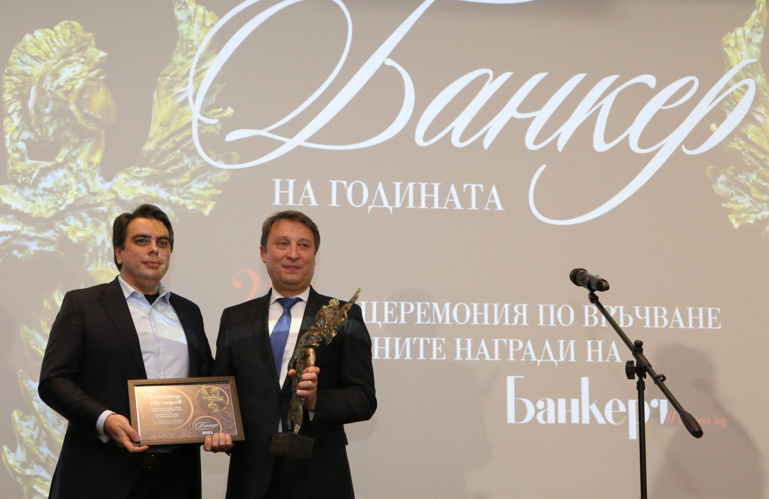 Награди Банкер на годината 2021