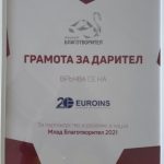 „ЗД Евроинс”АД получи благодарствени грамоти