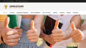 Платформата "Сам постигам" информира учащи без родител откъде и как да получат подкрепа