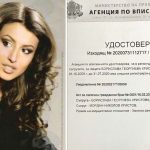 жена на тиквата барцелона