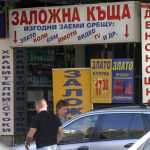 Заложна къща