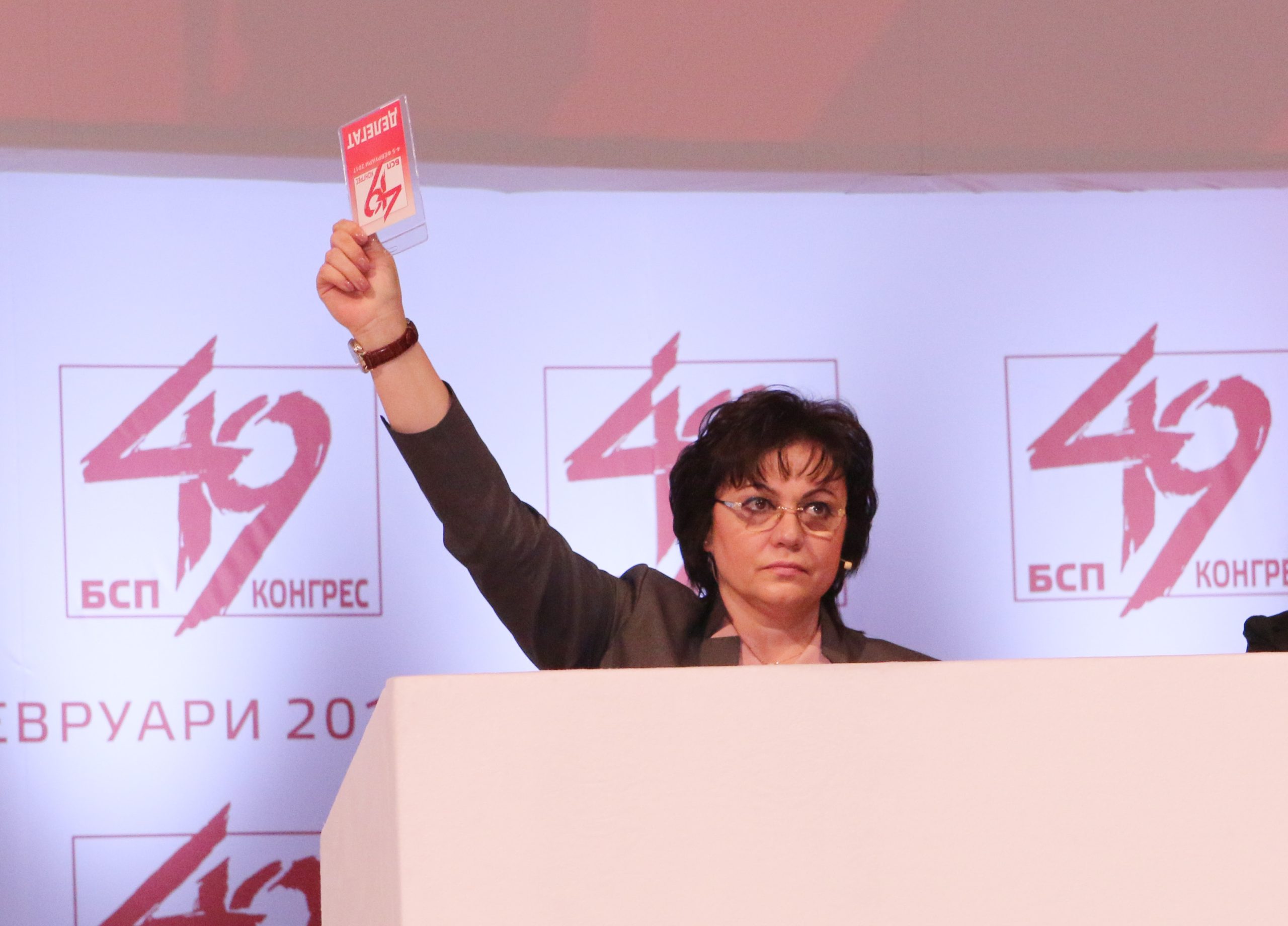 НДК 49 конгрес на БСП Корнелия Нинова