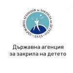 Държавната агенция за закрила на детето