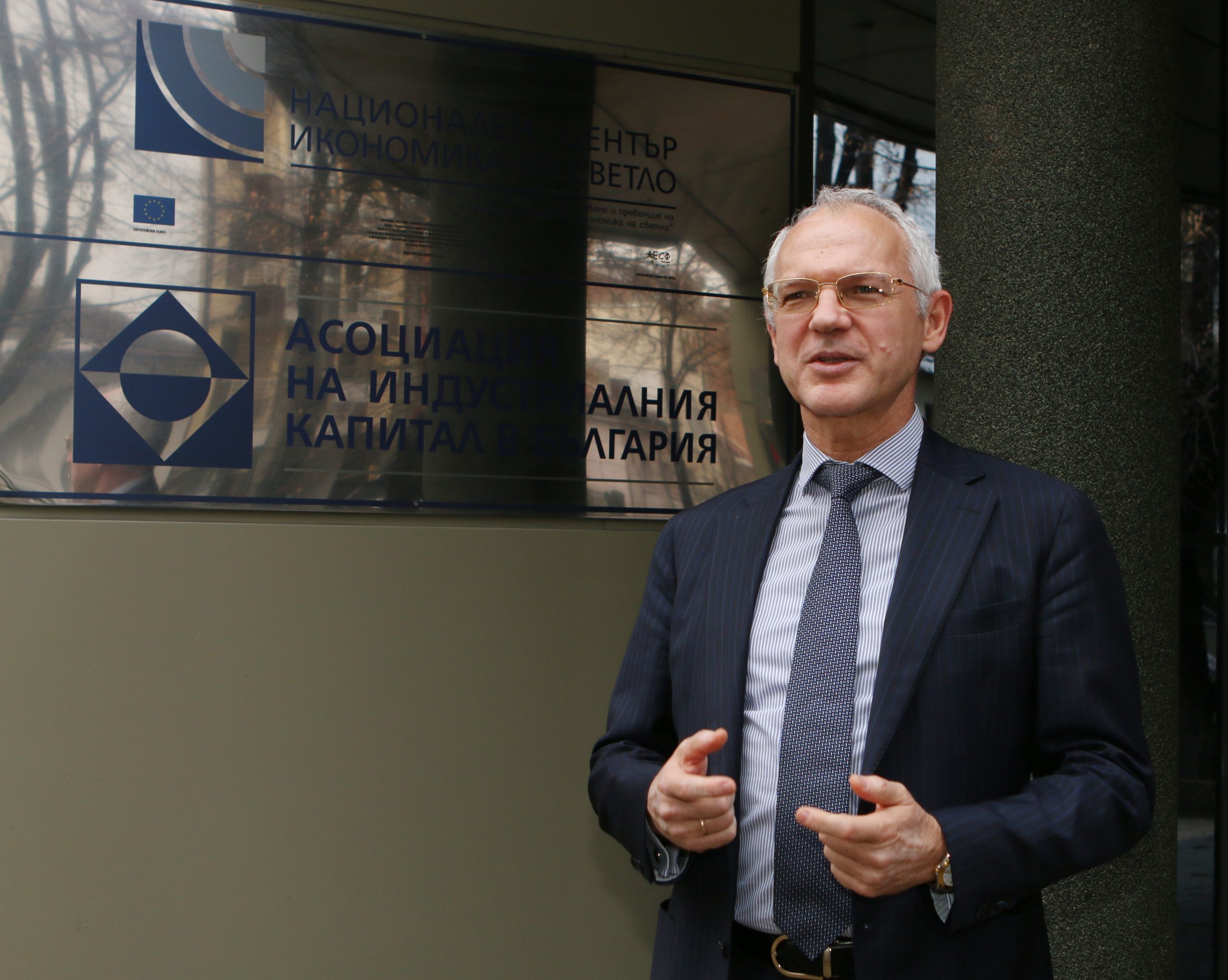 Васил Велев - АИКБ Асоциация на индустриалния капитал в България