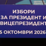 ЦИК възлага проверки за гражданството на кандидатите на президентските избори
