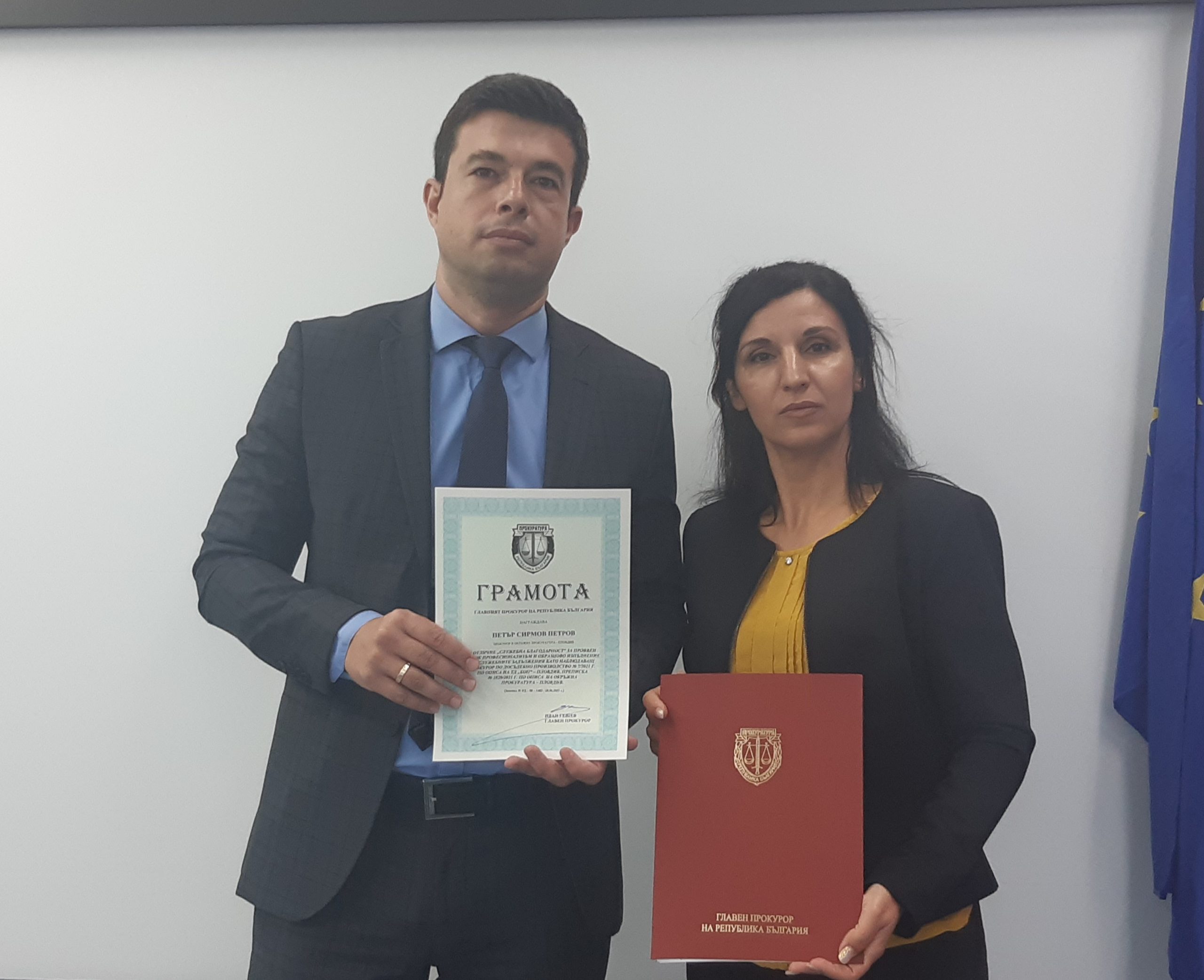 награден прокурор Петров