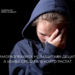 Национална мрежа за децата