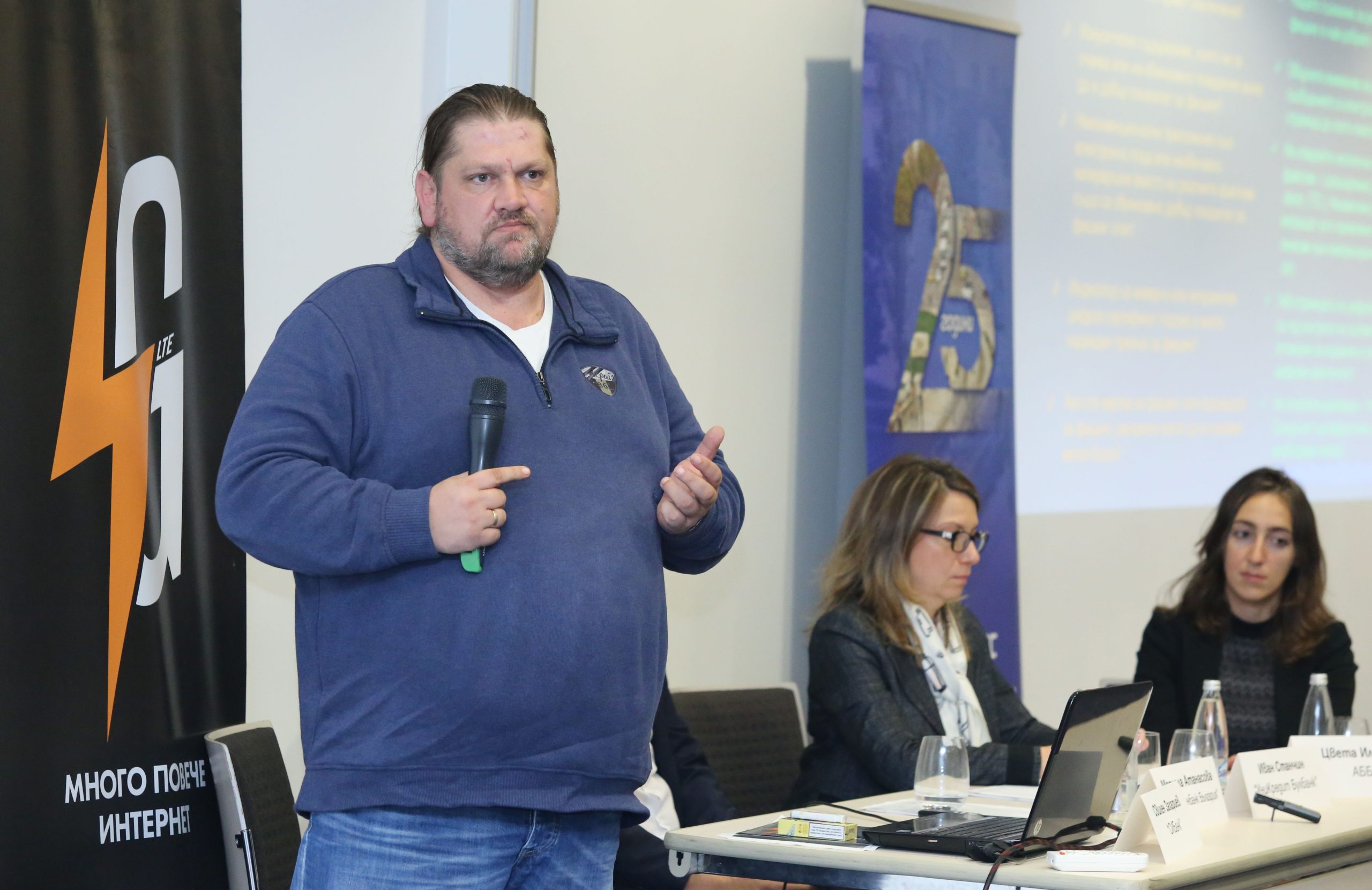 Конференция "Дигиталното банкиране - бъдещето днес" Иван Станчин Уникредит