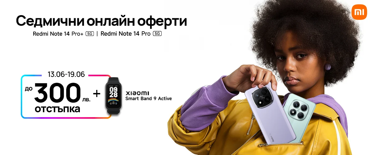 Vivacom с ексклузивни отстъпки до 300 лв. за серията Xiaomi Redmi Note 14