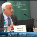валерий тодоров