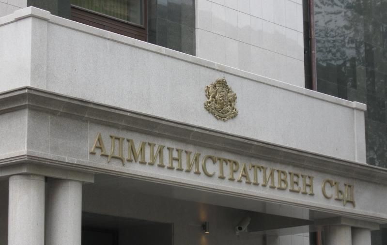 Административен съд Русе