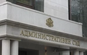 Административен съд Русе