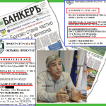 Белово-Варев-ВиК