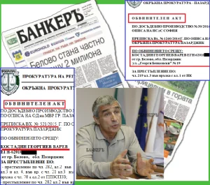 Белово-Варев-ВиК