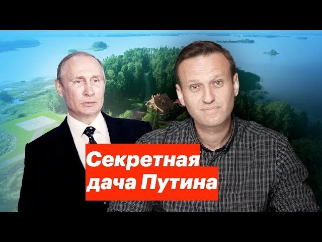 вила путин