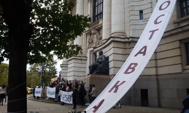 Студенти на протеста за оставка на Борисов и Гешев пред СУ