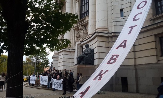 Студенти на протеста за оставка на Борисов и Гешев пред СУ