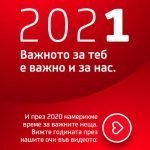 УниКредит Булбанк Ви пожелава повече време за важните неща