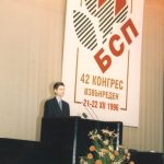 Жан Виденов БСП