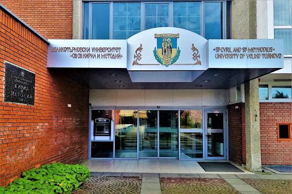 Великотърновски университет