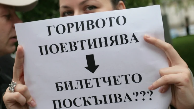 протест