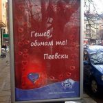 отровното трио