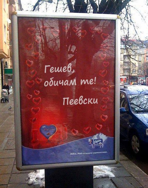 отровното трио
