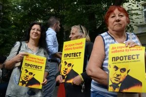 Протест срещу Гешев против Антигешев