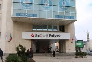 Уникредит Булбанк офис сграда