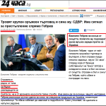 Гебрев-2015-24 часа