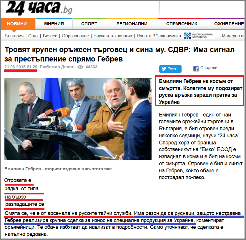 Гебрев-2015-24 часа