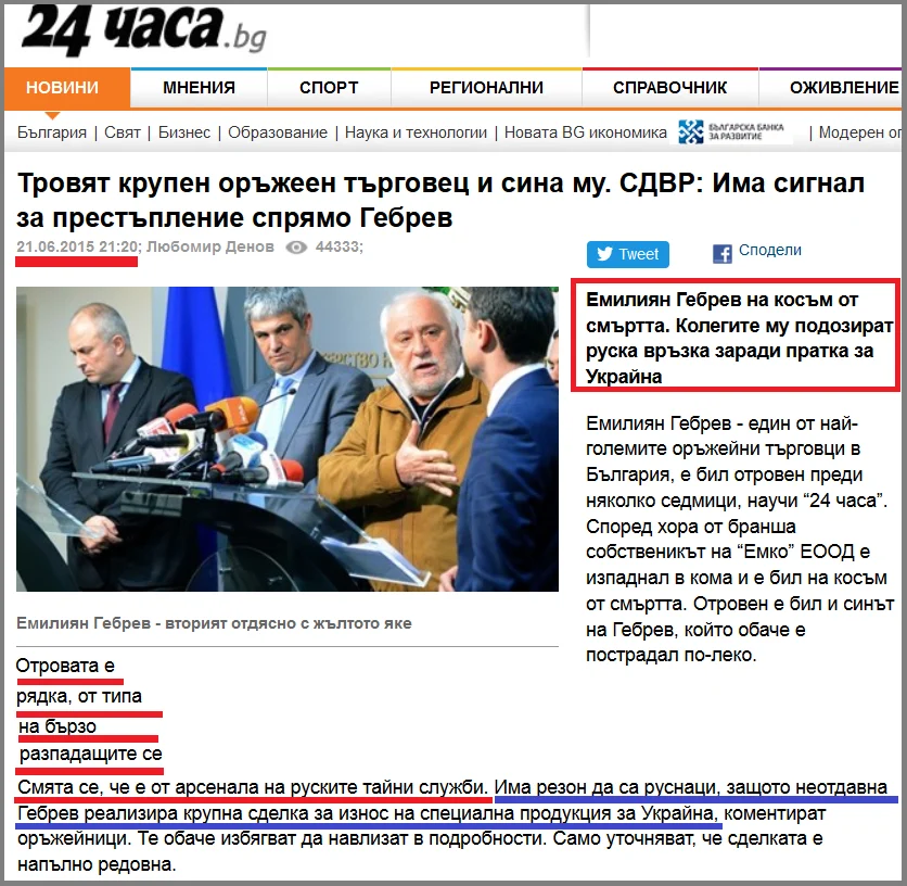 Гебрев-2015-24 часа