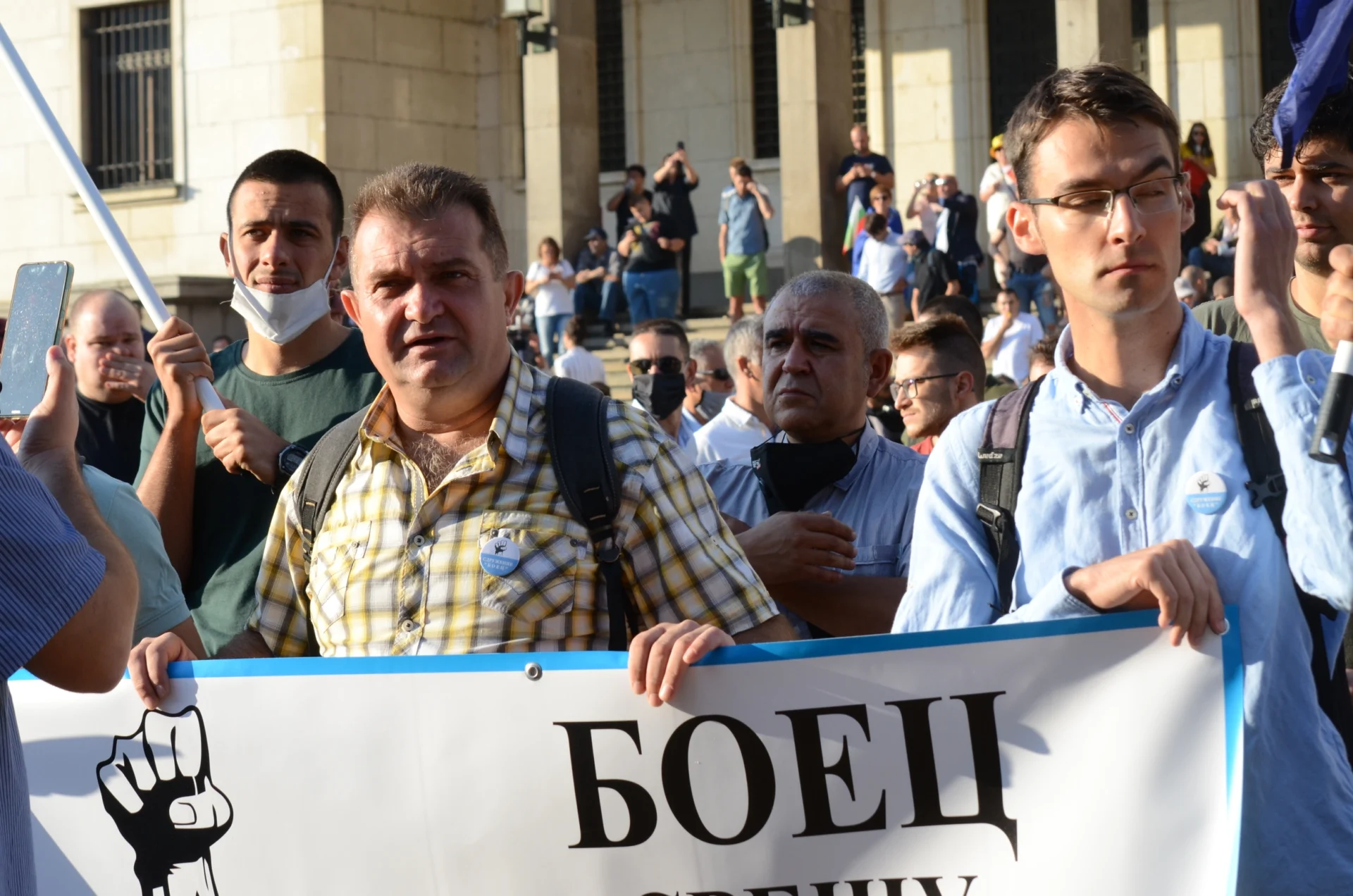Протест срещу правителството 2020