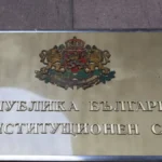 КС отхвърли искане на Адвокатския съвет, свързано със съдебния контрол