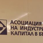 Асоциация на индустриалния капитал (АИКБ)