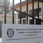 Софийско Следствие Софийска градска прокуратура следствен отдел